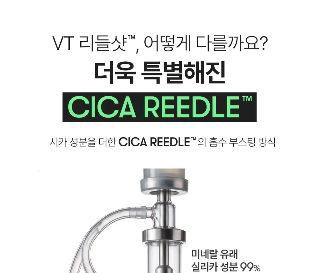 [깐달걀/화잘먹] VT 리들샷 300 에센스 30ml 기획 (+리들샷 300 파우치 1ml*3ea) 상세페이지 25